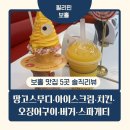 한끼의 밥(One | 필리핀 보홀 맛집 5곳 솔직 후기｜할로망고·졸리비·게리스그릴·망이나살·써스티