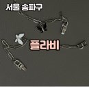 나만의 핸드메이드 선물만들기(5월) | 🌸 송파 공방 플라비 | 탄생화 주얼리 &amp; 나만의 향수 원데이클래스 후기, 특별한 핸드메이드 체험!