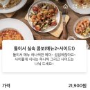 도로시파스타연정본오점 이미지