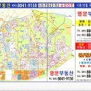 동현부동산공인중개사사무소 이미지