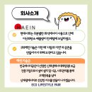 (주)해인기술