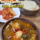 국일 | 대구맛집 대구선지국 대구국밥집추천ㅡ 국일따로국밥 방문후기 메뉴판