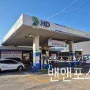경북셀프주유소 이미지