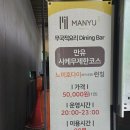 만유환경