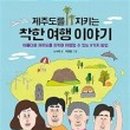 착한여행 - 구로구 개봉로 17-1 | 착한여행