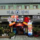 대한민족 | 대한민족 [구로디지털단지역] 내돈내산후기 단체모임 회식 추천