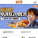 비비큐전남대 네이버블로그