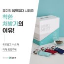 다이어터 여러분~ 더밥맛없다환 고농축이 출시됐어요.(할인까지!) 이미지