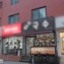 더미소국수 이미지