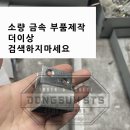 주식회사 동서 이미지