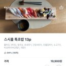 스시흥
