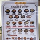 [인천 삼산] 해장하기 좋았던 콩나물국밥 맛집/굴포천역맛집 &#34;콩심 굴포천역점&#34;