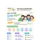 [청주시청소년상담복지센터] 2026년 청주시청소년상담복지센터 개인상담 프로그램 홍보 이미지