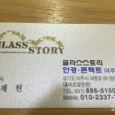 여주글라스스토리 이미지