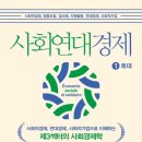 사회적협동조합지음 이미지