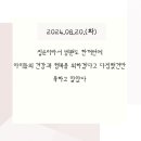 연산하나로약국 | 일상 스케치 - 집순이라서 병원도 한꺼번에 / 아이들의 건강과 행복을 위하겠다고 다짐했건만 욱하고...