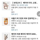 아마존모바일 | 아마존 재팬 직구로 베이비뵨 바운서·신생아 아기띠 최저가 구매 후기 (2026년 최신)