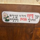 오토코 | ❤️‍🔥(서울/서초/교대) 교대역 일본 현지느낌 술집 오토코교대점 후기❤️‍🔥(교대술집/데이트장소추천💘)
