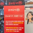 두배로정육유통