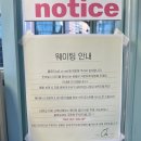 호암직동행정복지센터 공중화장실 1층 | 청주흥덕구카페callonme크로플&amp;아인슈페너솔직후기:)