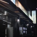 교통부돼지국밥 | 부산 사상 합천일류돼지국밥 내돈내산 후기