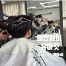 성신여대미용실추천 플랑헤어 유아 컷 (지수 부원장님)