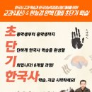 금강초공부방