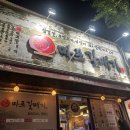 신마포갈매기 | 갈매기, 돼지껍데기 맛집 / 포항 쌍용사거리 [신마포갈매기]