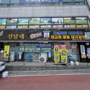 선달네숯불갈비 이미지