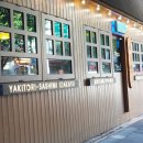 여우치킨 | 서울대입구역 여우산장 후기｜생맥주, 냉사케, 치킨난반까지 완벽한 이자카야