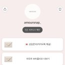 아이폰 스냅 | 업체추천] 아무르 스냅 (amour snap) 📸 (내돈내산후기| 계약후기| 여수•순천 아이폰스냅)