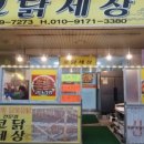 동부시장주차장 이미지