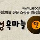 의성내고향흑마늘