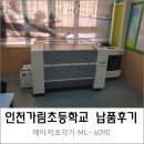 인천가림초등학교 이미지