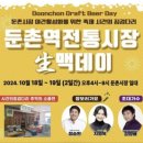 둔촌역전통시장 이미지