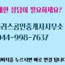 플러스공인중개사사무소 이미지