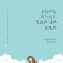 오늘의;한줄 이미지
