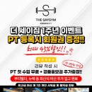 더 세이짐 이미지