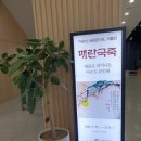 문인화/사군자(실용) 이미지