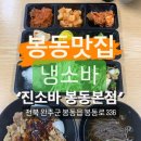 봉동집 이미지