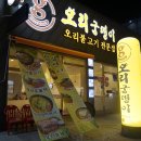 오리궁댕이 이미지