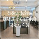 해낸다 스터디카페 이미지