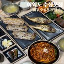 덕분생선구이 | 어화도 수성못점 대구 수성못 맛집 밥집으로 좋은 생선구이 쭈꾸미 솔직후기