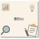 석천 | 용인CC 석천 코스와 후기부터 날씨 맛집까지 깔끔 정리