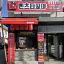 벤츠타꼬야 이미지
