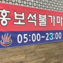 홍보석불가마사우나 이미지