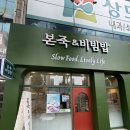빅마트상모점