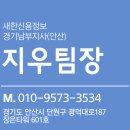 소상공인 미수금 채권 회수 전문 회사 - 새한신용 정보 경기남부지사(안산)