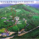 1월9일 신년산행 -덕숭산(수덕산) 등산안내 이미지