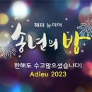 12월30(토) 북부송년모임에 회원님들을 답십리 댄스의메카 제니아로 정중히 초대합니다~~^^ 이미지